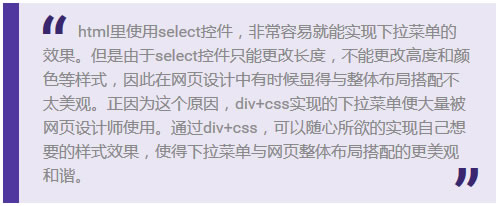 blockquote-css3修改雙引號