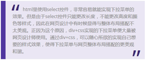 blockquote-css3修改雙引號