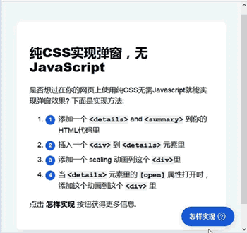 純CSS實現彈窗功能,不用JS