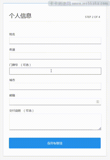 好看的表單input輸入框focus聚焦樣式