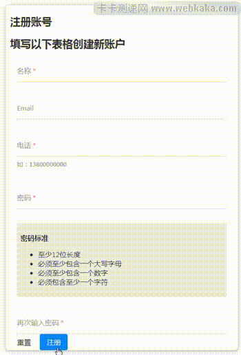 無JS,純HTML+CSS實現的表單驗證