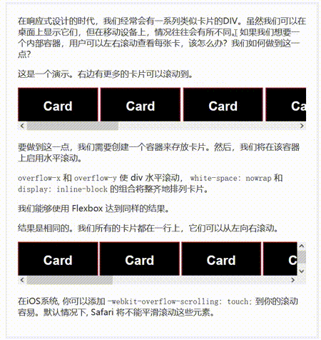 用純CSS創建水平滾動DIV容器