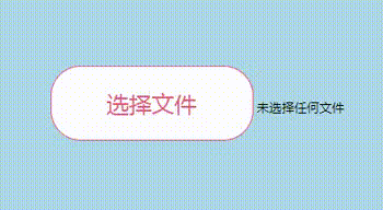 file-selector-button文件選擇器按鈕陰影框、背景色和懸停效果