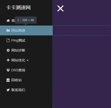 .sidebar-nav li 設置列舉項位置、高寬等樣式