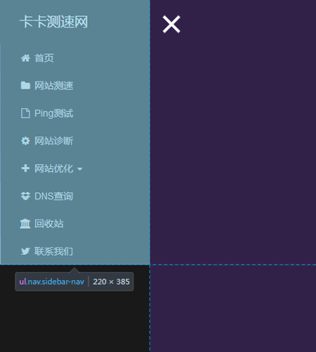 sidebar-nav設置導航容器的位置、大小等樣式