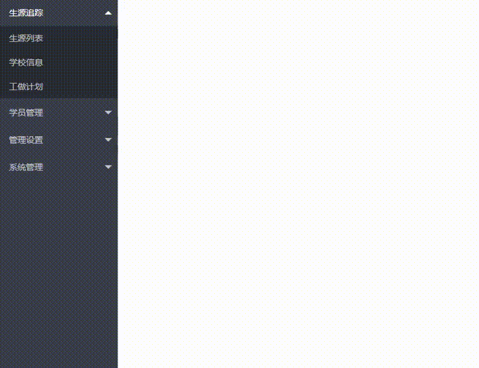 可折疊側欄導航菜單（適合信息管理系統）