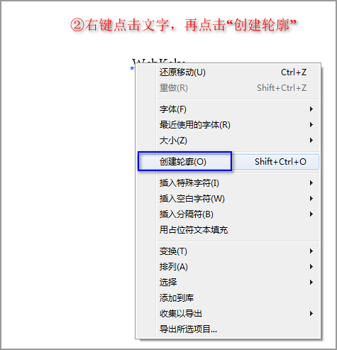 為你的文字&ldquo;創建輪廓&rdquo;