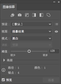 &ldquo;圖像描摹&rdquo;設(shè)置