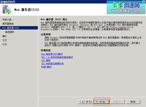 Web 服務器(IIS)簡介