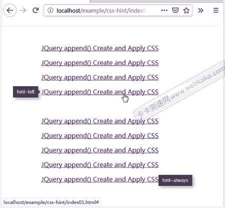 鼠標提示插件【純css實現】
