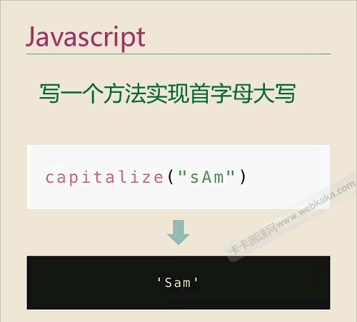 JavaScript 示例:兩種方法將所有單詞的首字母大寫