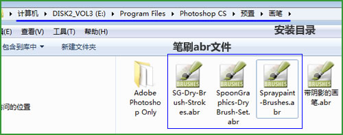 ps筆刷abr文件安裝方法二：復制粘貼法