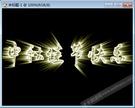 文字發出輻射光線的效果