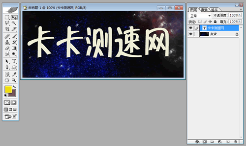 Photoshop里背景層和普通層是可以相互轉換的