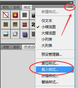 點擊&ldquo;載入樣式&rdquo;