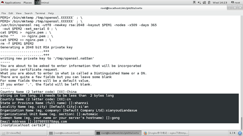 填寫(xiě)證書(shū)信息