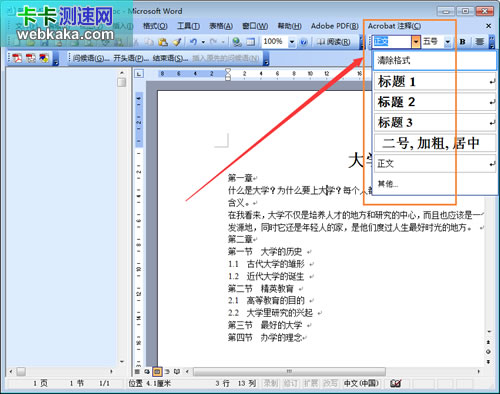 字體樣式和大小設置