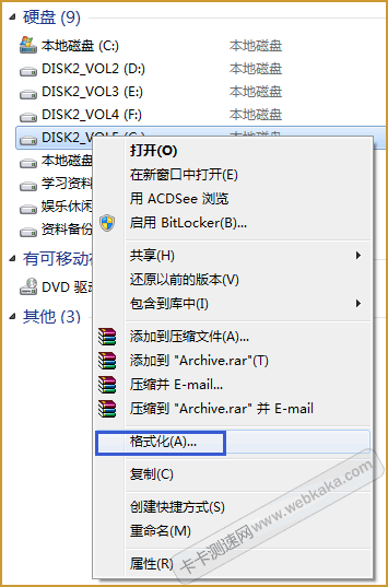 右鍵點擊要格式化的盤，然后選擇&ldquo;格式化&rdquo;