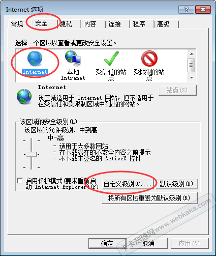 點擊&ldquo;自定義級別&rdquo;按鈕