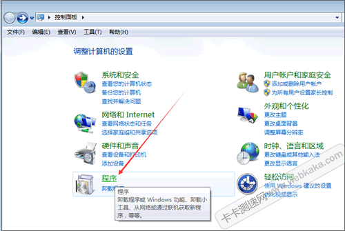 點擊&ldquo;程序&rdquo;