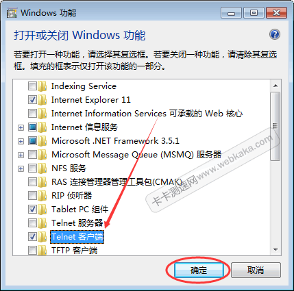 勾選&ldquo;Telnet 客戶端&rdquo;