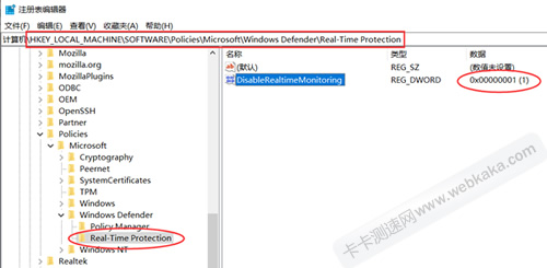 注冊表添加Real-Time Protection