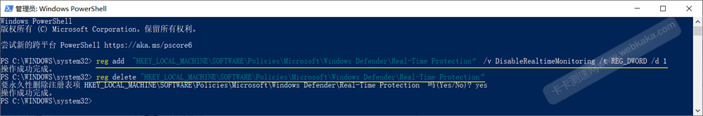 CMD命令永久關閉WIN10實時保護