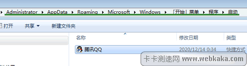 把快捷方式圖標復制到Startup文件夾里