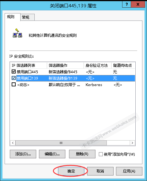 點(diǎn)擊“確定”按鈕,完成設(shè)置