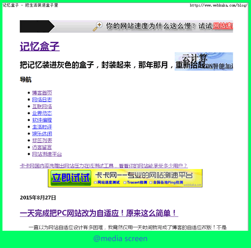 @media screen打印網頁