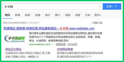 搜素顯示站點LOGO