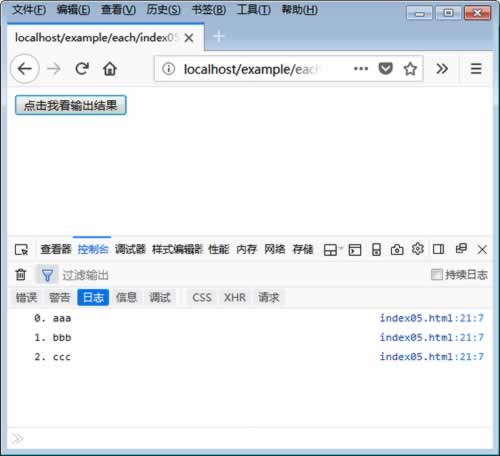 Firefox控制臺(tái)(console)輸出執(zhí)行日志