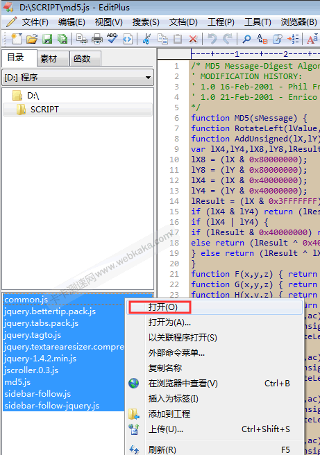 打開要更改編碼的全部文件(多選)