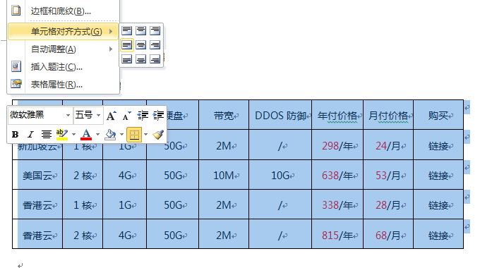 鼠標移到&ldquo;單元格對齊方式&rdquo;菜單