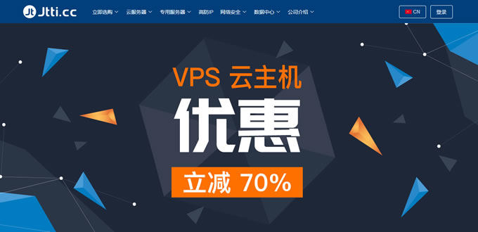 Jtti:美國vps云主機,2核/4G/5M/SSD/10G DDoS防御@折后$7.35/月