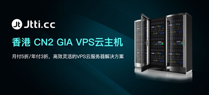 Jtti香港CN2 GIA VPS云主機月付5折/年付3折,折后$2.8/月起