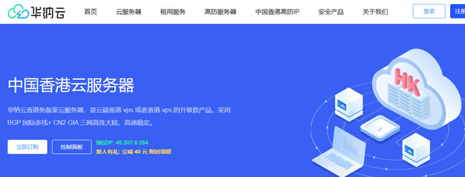 香港cn2云服務器3折促銷，4H8G5M低至122元/月