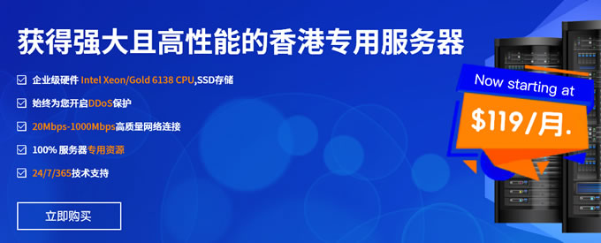 Jtti：中國香港服務器HKBX8-16G20M限時補貨